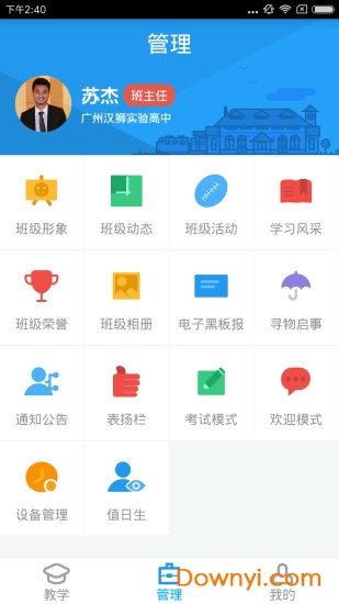 汉教云
