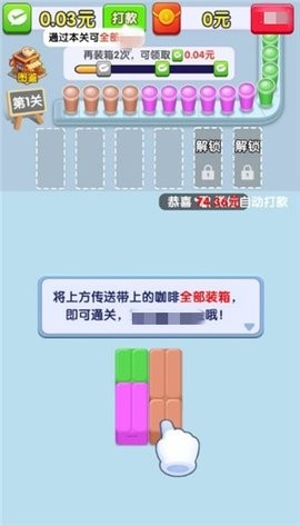 好运咖啡