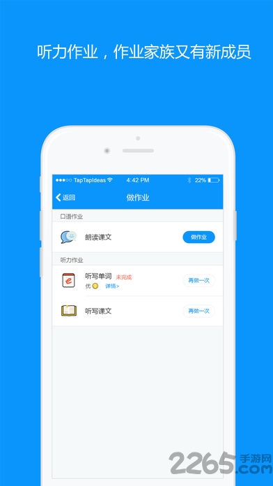 语智通