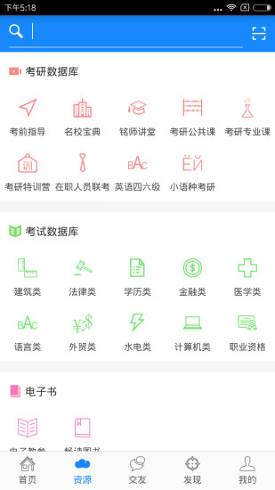 博学易知