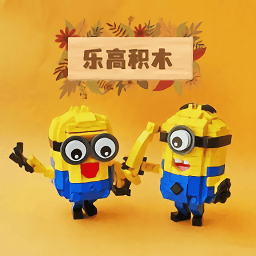 乐高教学