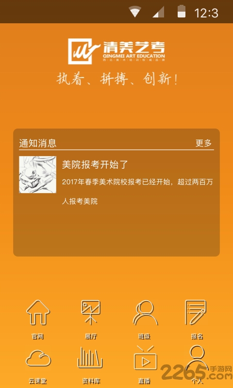 清美艺考