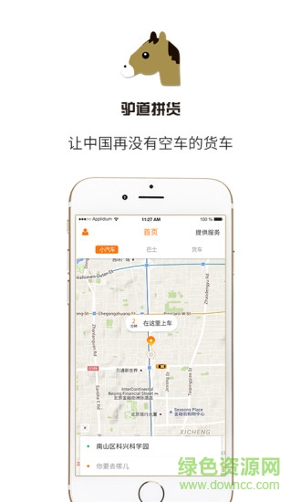 驴道