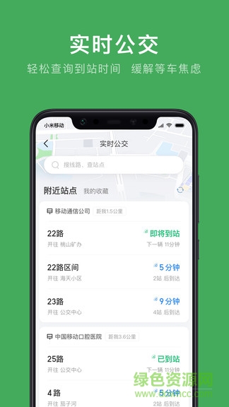 七台河公交