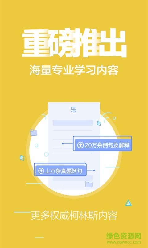 单词斩