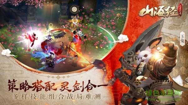 山海经传说(吞噬版)