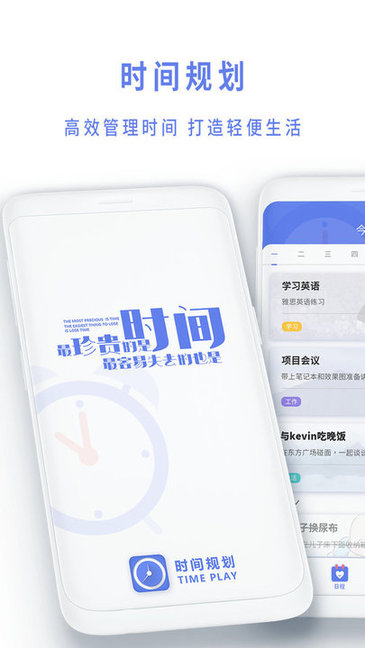 时间书