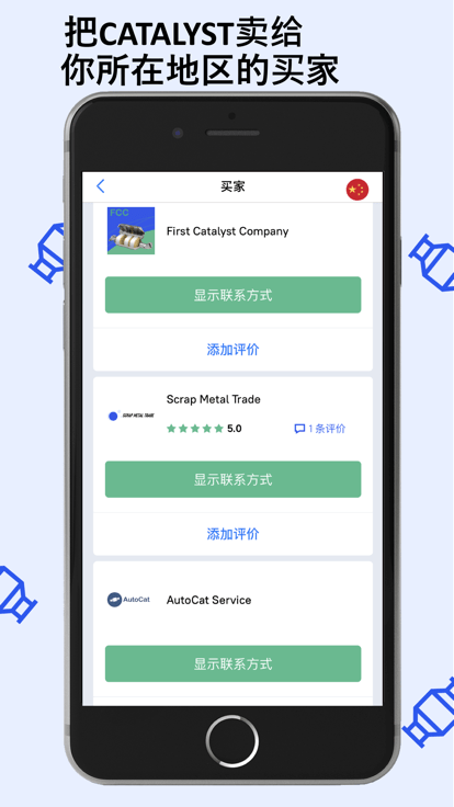 auto catalyst market官方版
