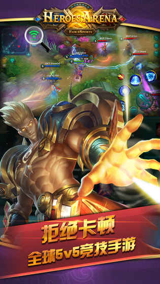 (L)Heroes Arena