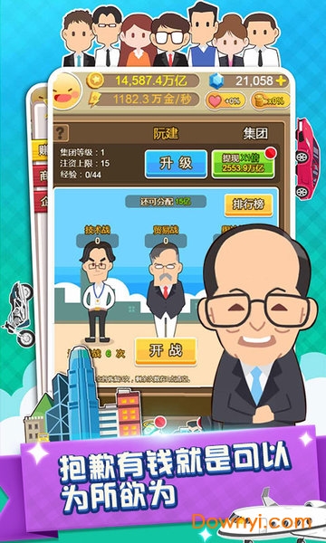 西红柿首富（海量版）