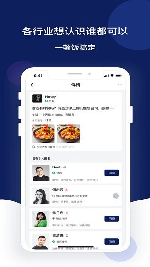 饭饭之交