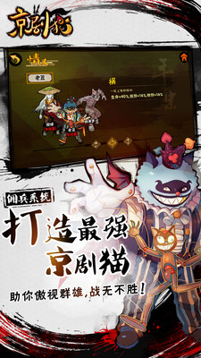 京剧猫