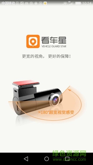 看车星