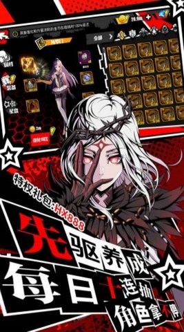 幻想骑士团