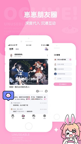OCLive ios版