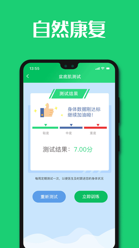 长海失禁管理