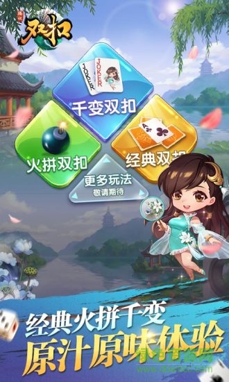 腾讯双扣