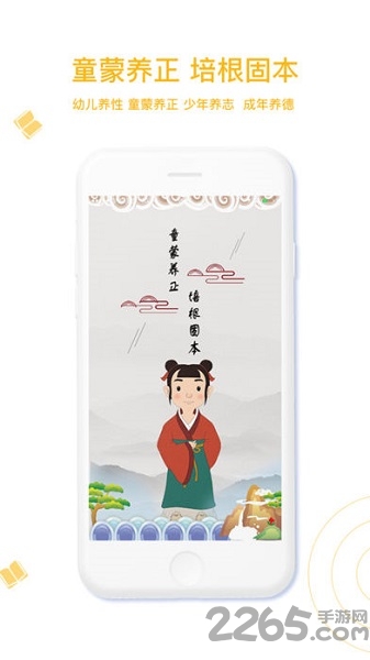 蒙学小书童