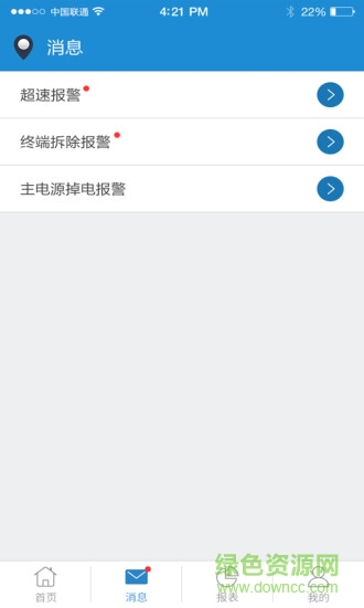 平通GPS车辆监控