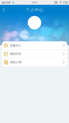 法帮帮律师端