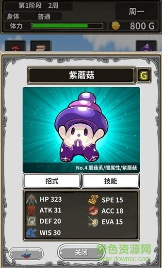 口袋农场