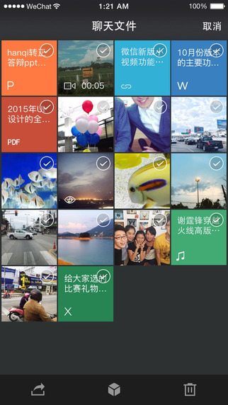 官方正版微信64位