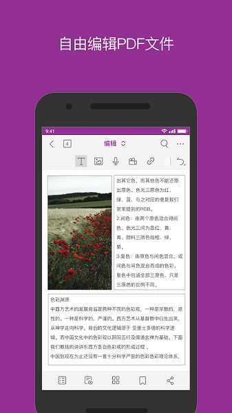 Foxit PDF Editor