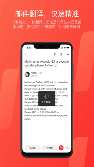 网易邮箱app