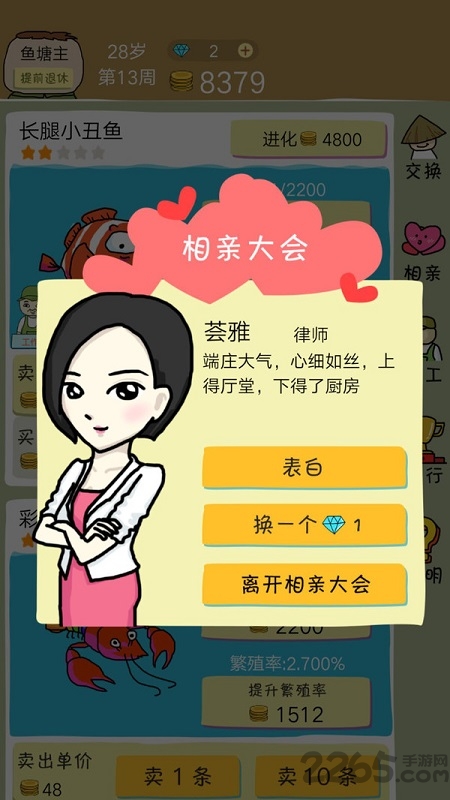 鱼王大亨
