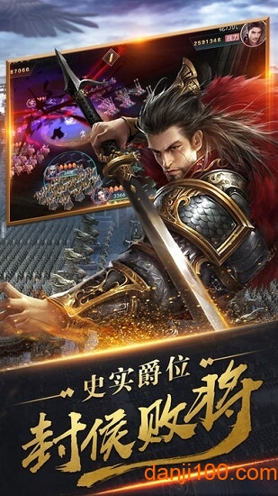 秦时纷争