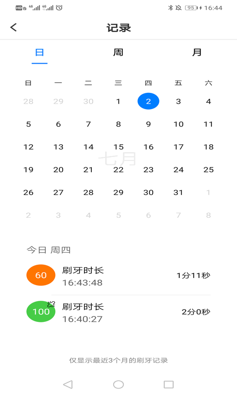 罗曼护理官方版