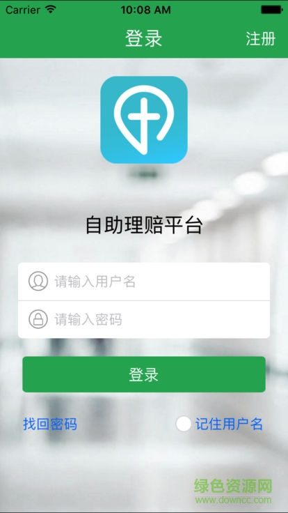 理赔自助系统