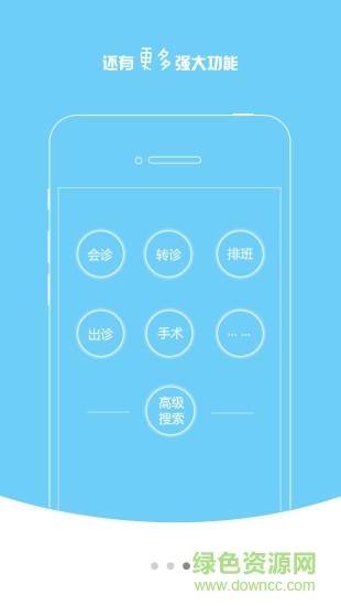 医云助手
