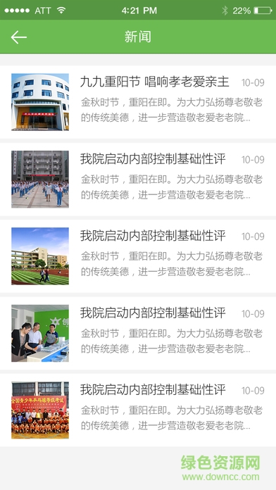 鸿校园