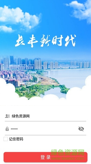 长丰新时代