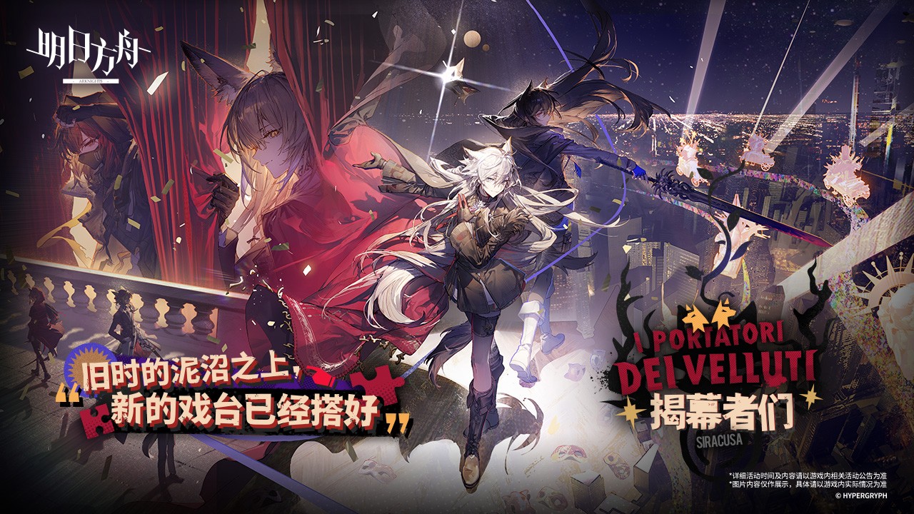 arknights-backup-330
