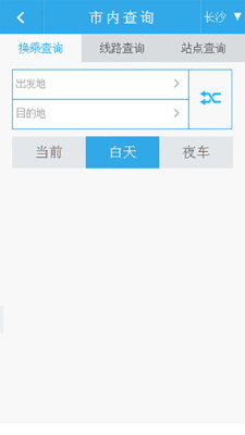 长沙实时公交