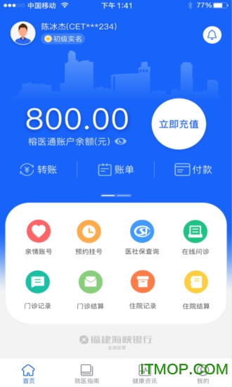 福州卫生健康