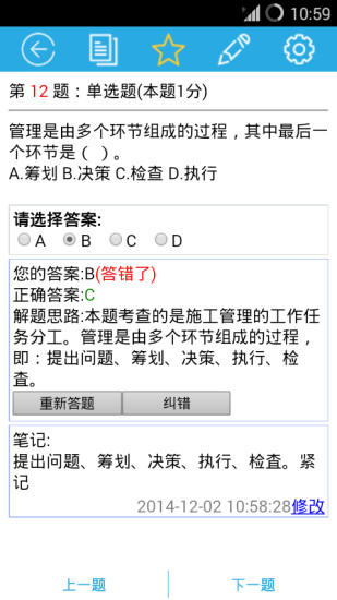 金考点
