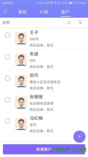 创智讲师端