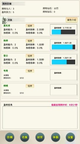 我在仙界当富豪