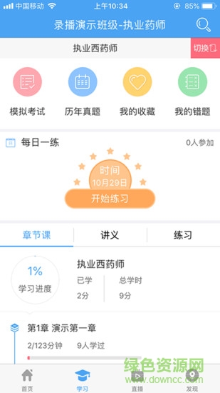123医学考试网