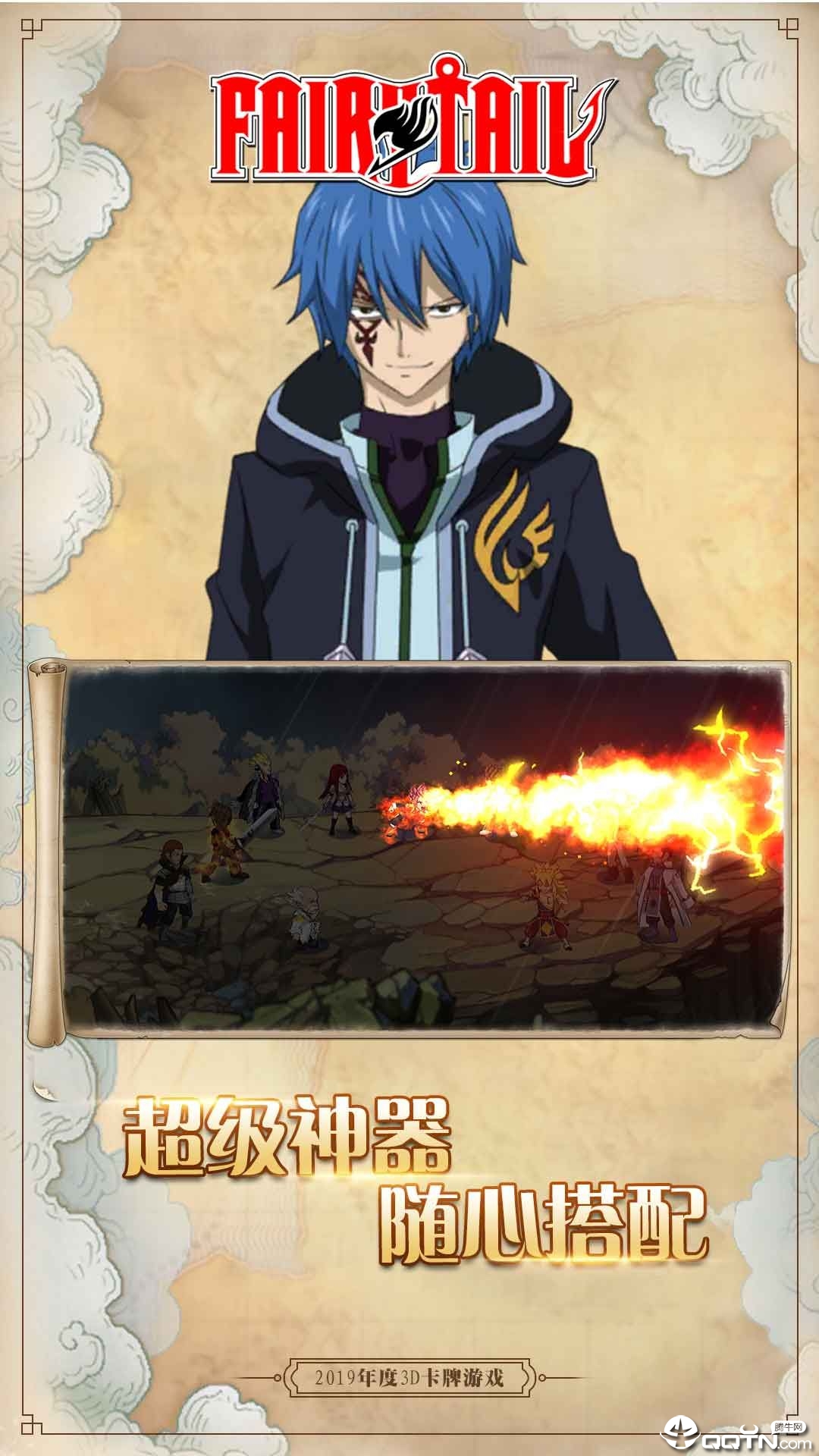 妖尾2:魔导骑士团