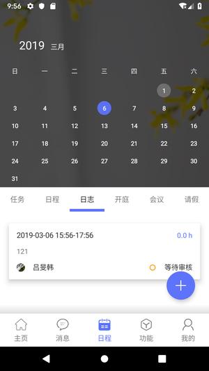 律智荟手机客户端最新版