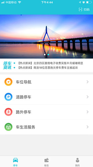 株洲停车