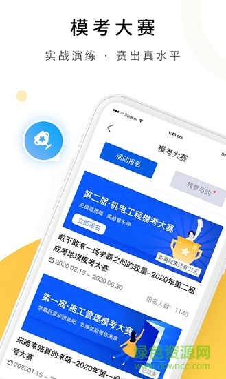 单招测试