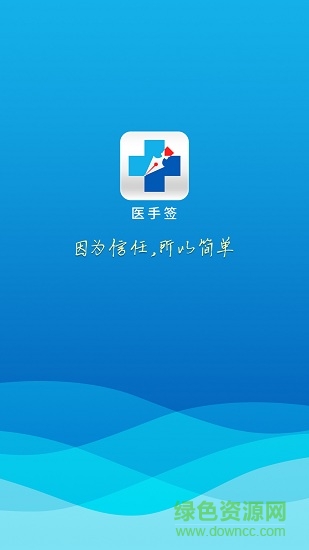 手签