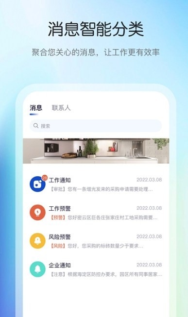 花间住