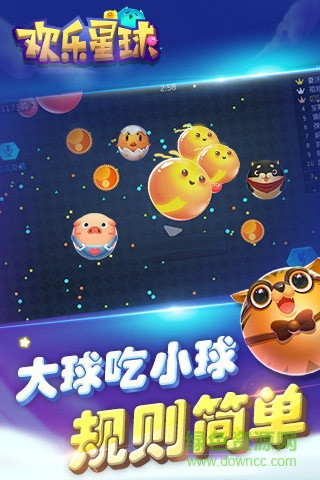 欢乐星球