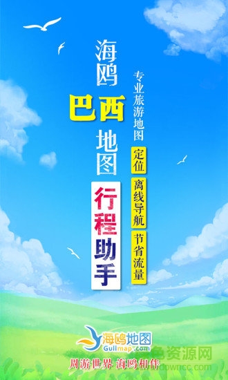 巴西地图